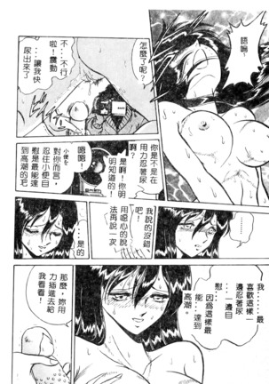 Tadashii Kagaijugyou Page #113