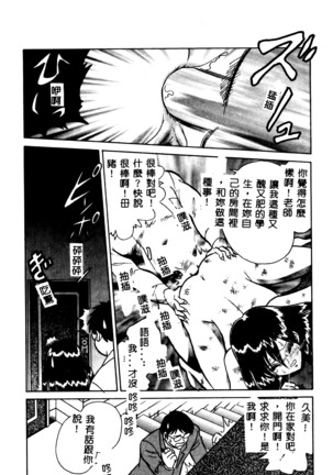 Tadashii Kagaijugyou Page #139