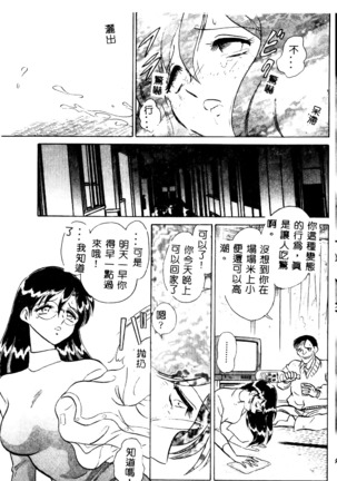 Tadashii Kagaijugyou Page #116