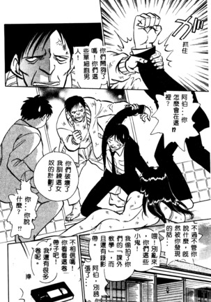 Tadashii Kagaijugyou Page #163
