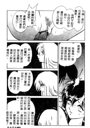 Tadashii Kagaijugyou Page #52