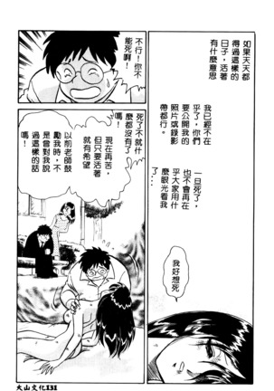 Tadashii Kagaijugyou Page #132