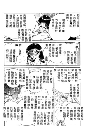 Tadashii Kagaijugyou Page #178