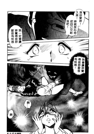 Tadashii Kagaijugyou Page #24