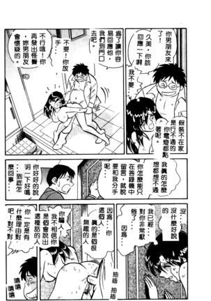 Tadashii Kagaijugyou Page #140