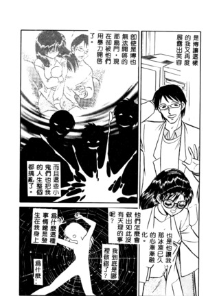 Tadashii Kagaijugyou Page #49