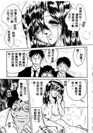 Tadashii Kagaijugyou Page #156