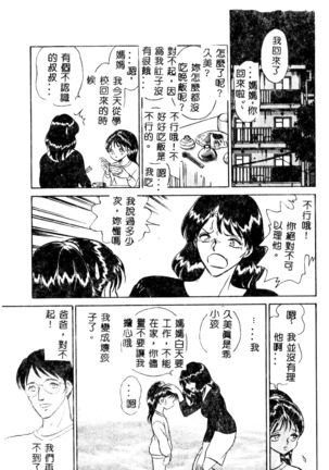 Tadashii Kagaijugyou Page #150