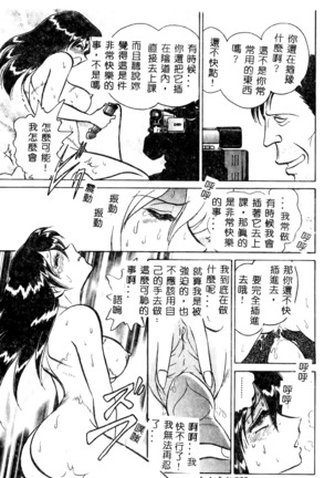 Tadashii Kagaijugyou Page #114