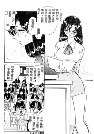 Tadashii Kagaijugyou Page #121