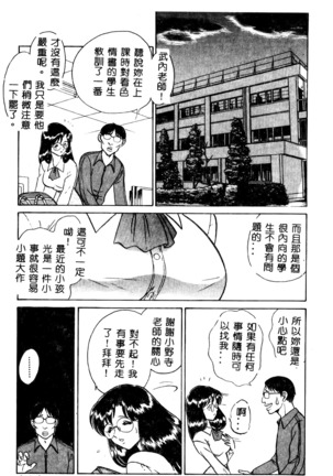 Tadashii Kagaijugyou Page #18