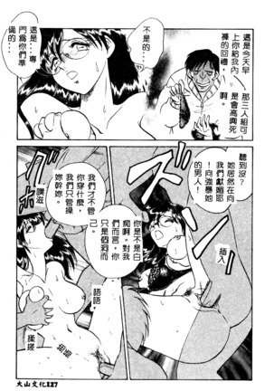 Tadashii Kagaijugyou Page #128
