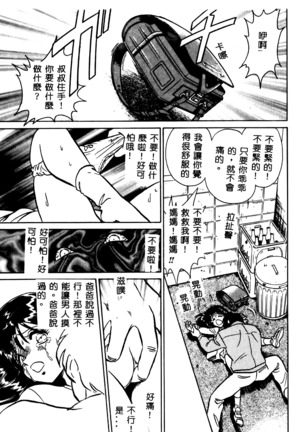Tadashii Kagaijugyou Page #148