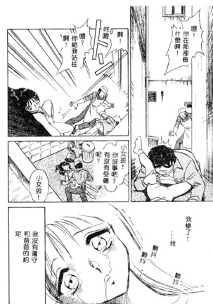 Tadashii Kagaijugyou Page #149