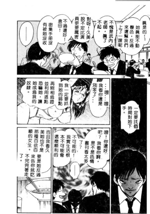 Tadashii Kagaijugyou Page #17