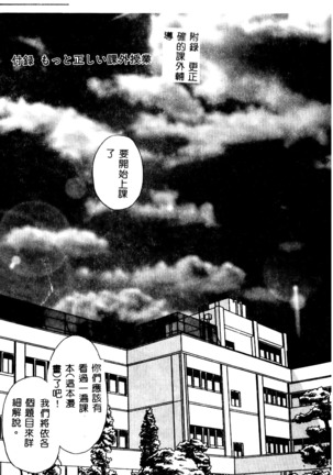 Tadashii Kagaijugyou Page #172