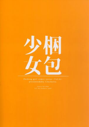 Konpou Shoujo Volume. 01