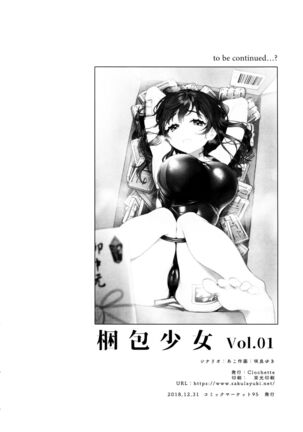 Konpou Shoujo Volume. 01 - Page 21