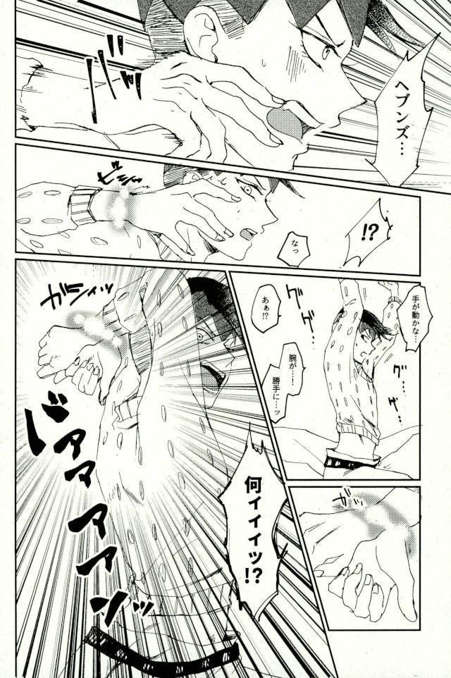 超有名少年漫画家が冴えない中年オヤジに陥落させられるまで