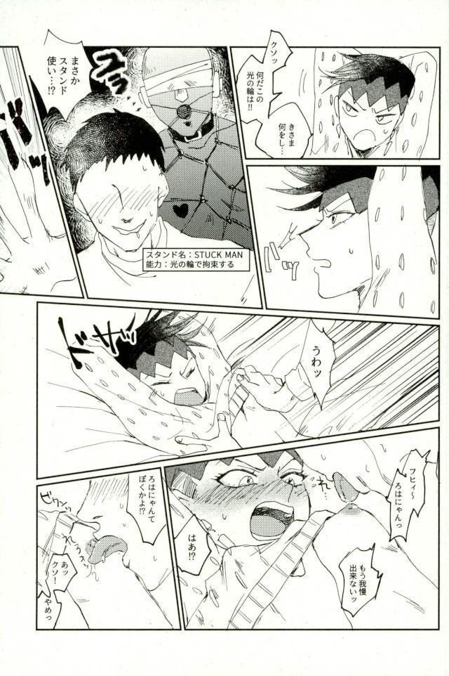 超有名少年漫画家が冴えない中年オヤジに陥落させられるまで
