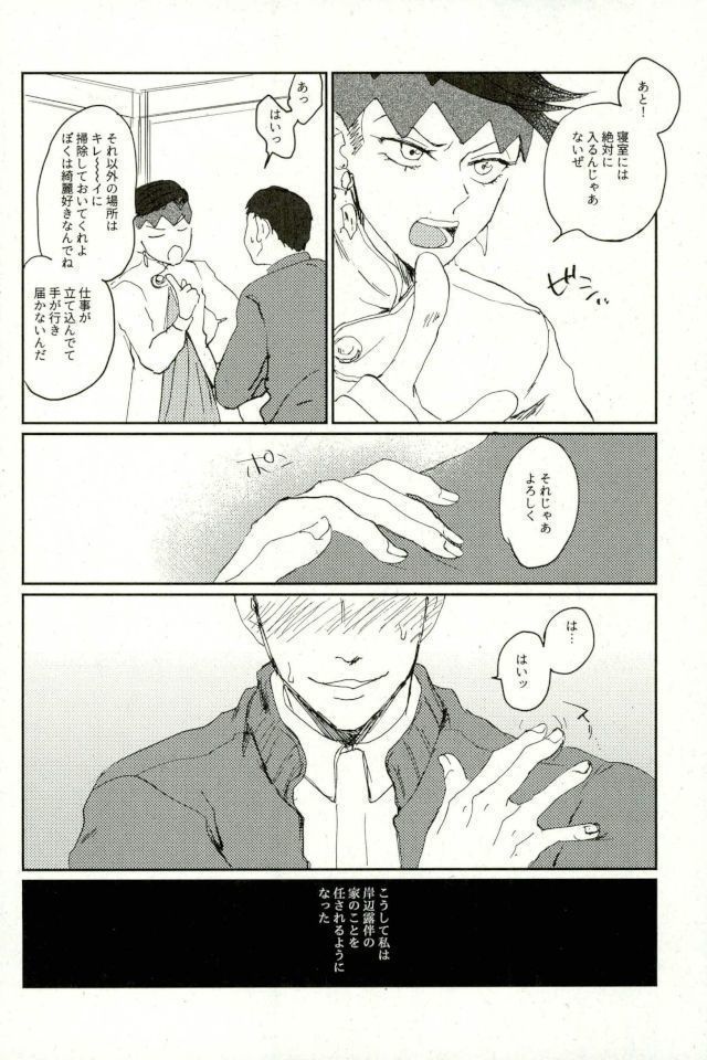 超有名少年漫画家が冴えない中年オヤジに陥落させられるまで