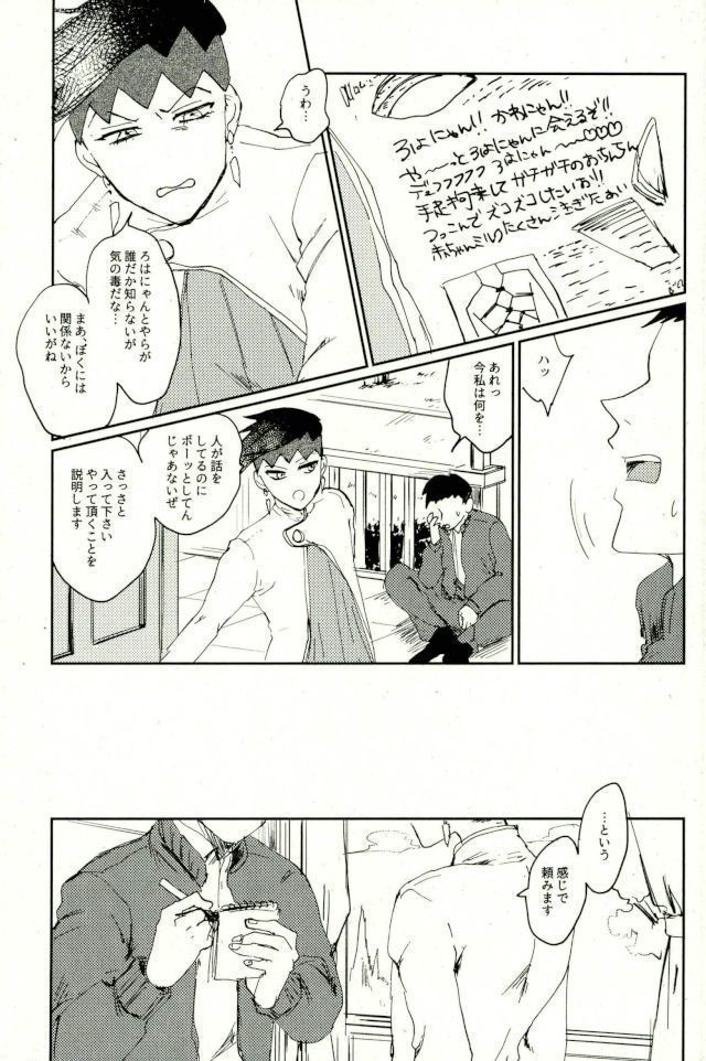 超有名少年漫画家が冴えない中年オヤジに陥落させられるまで