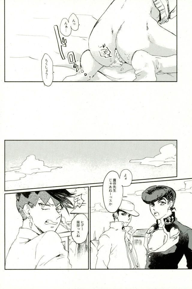 超有名少年漫画家が冴えない中年オヤジに陥落させられるまで