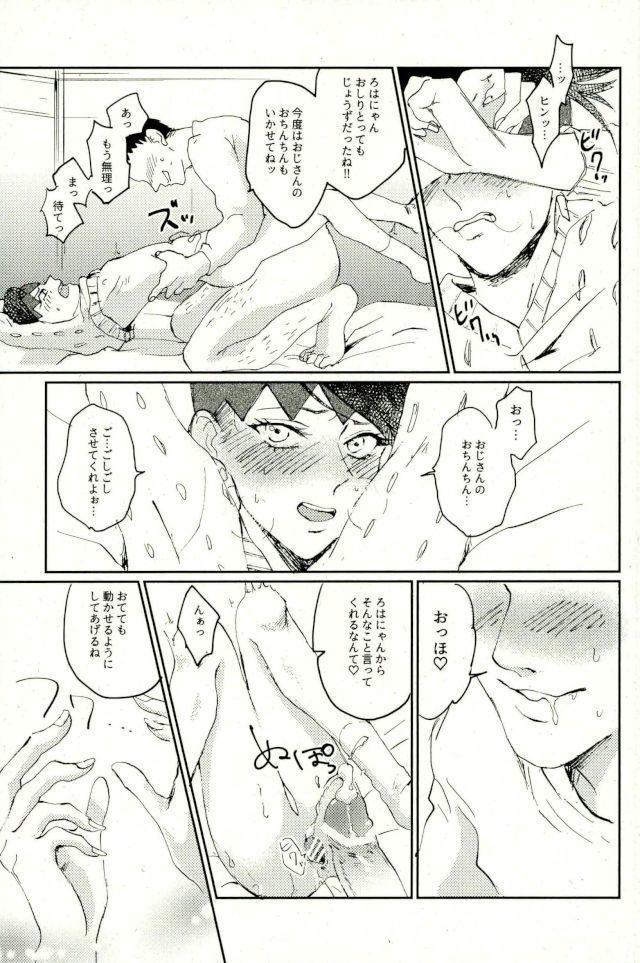 超有名少年漫画家が冴えない中年オヤジに陥落させられるまで