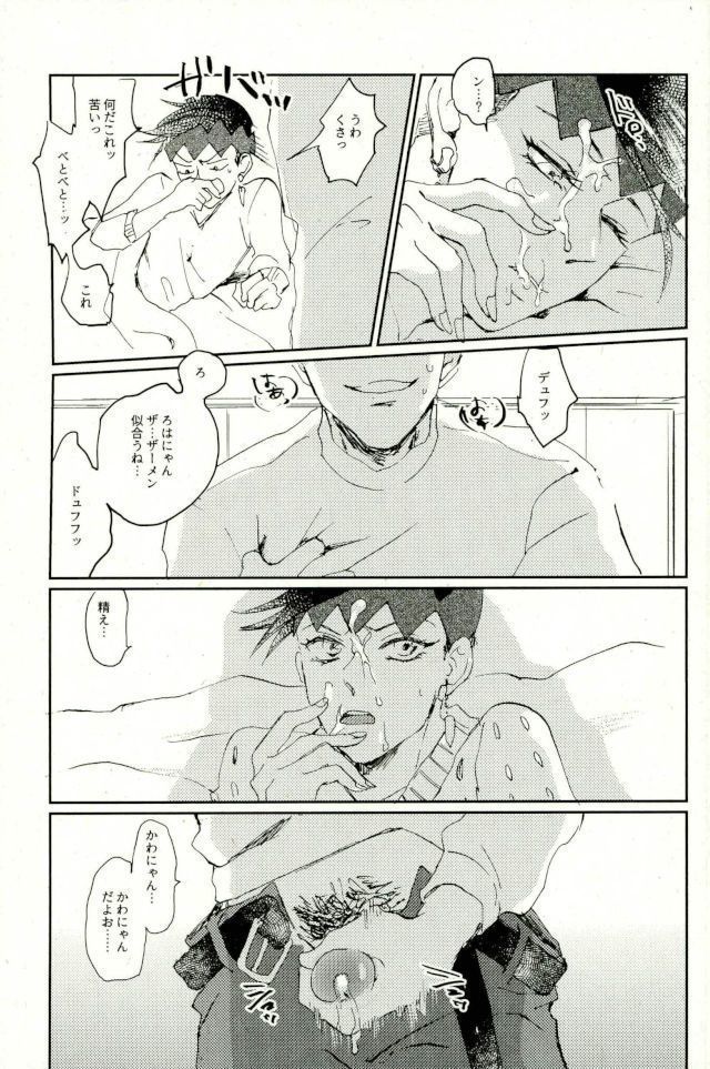 超有名少年漫画家が冴えない中年オヤジに陥落させられるまで