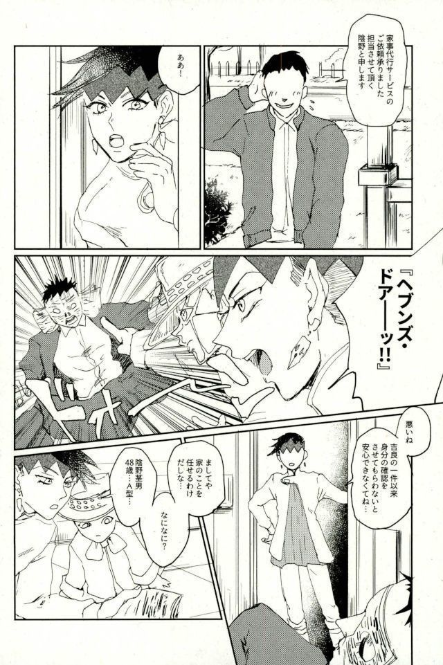 超有名少年漫画家が冴えない中年オヤジに陥落させられるまで