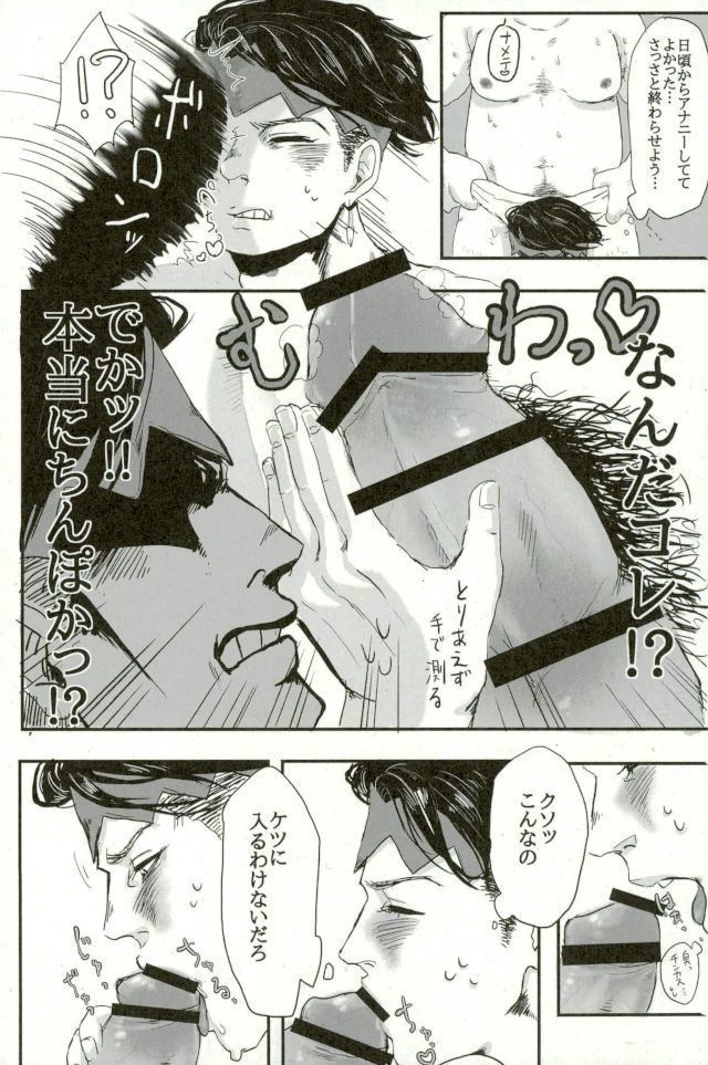 超有名少年漫画家が冴えない中年オヤジに陥落させられるまで