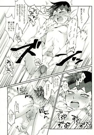 超有名少年漫画家が冴えない中年オヤジに陥落させられるまで Page #22