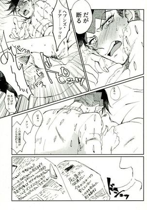 超有名少年漫画家が冴えない中年オヤジに陥落させられるまで Page #28