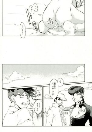 超有名少年漫画家が冴えない中年オヤジに陥落させられるまで Page #29