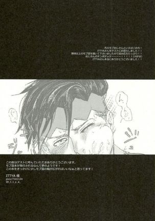 超有名少年漫画家が冴えない中年オヤジに陥落させられるまで Page #31