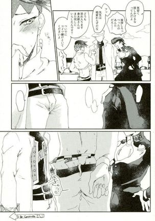 超有名少年漫画家が冴えない中年オヤジに陥落させられるまで Page #30