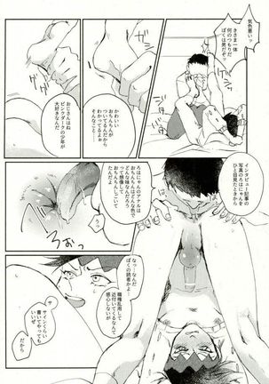 超有名少年漫画家が冴えない中年オヤジに陥落させられるまで Page #15
