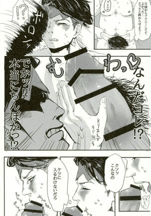 超有名少年漫画家が冴えない中年オヤジに陥落させられるまで Page #33