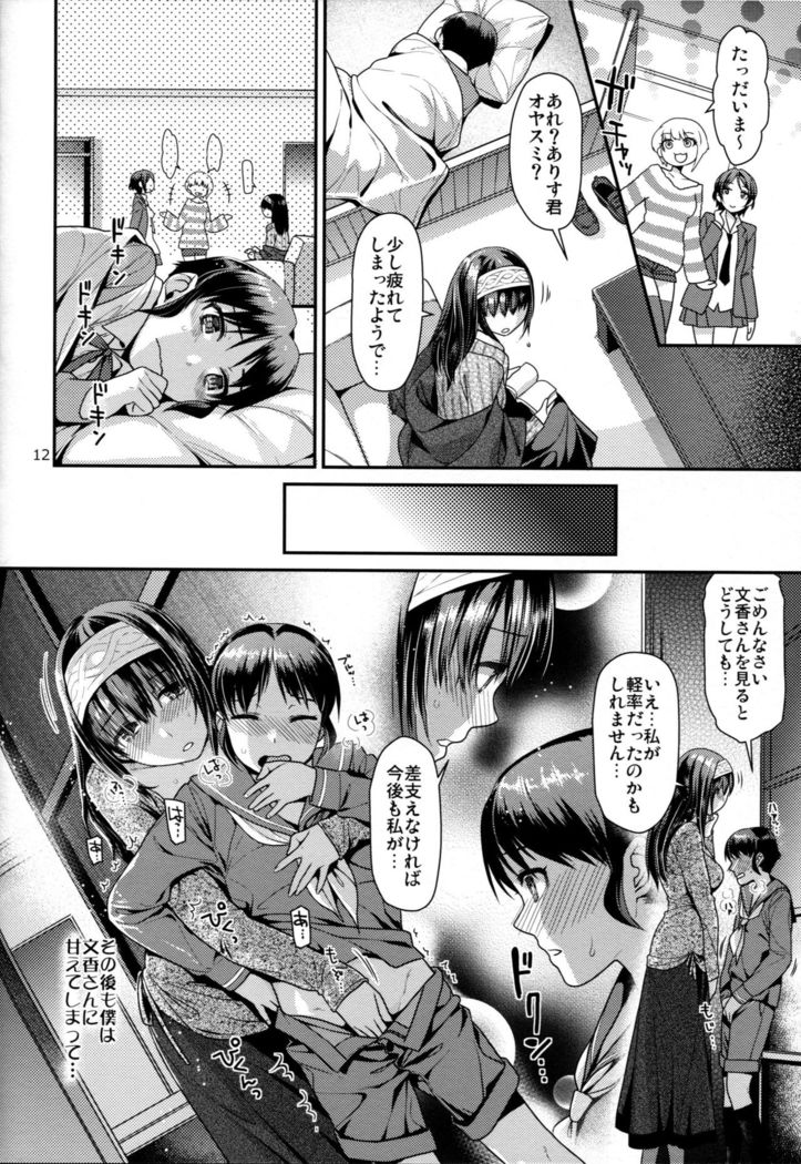 Shounen Arisu to Kindan no Kajitsu