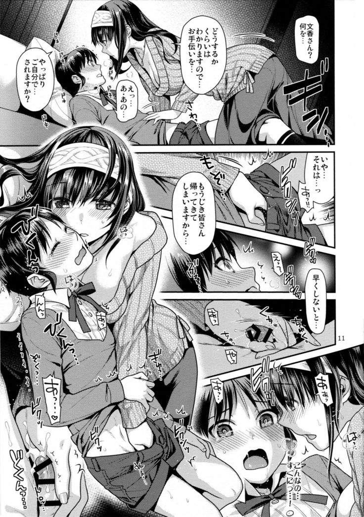 Shounen Arisu to Kindan no Kajitsu