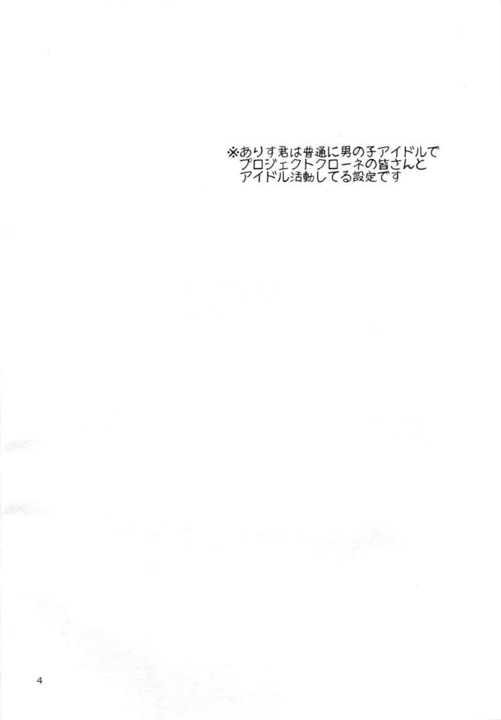 Shounen Arisu to Kindan no Kajitsu