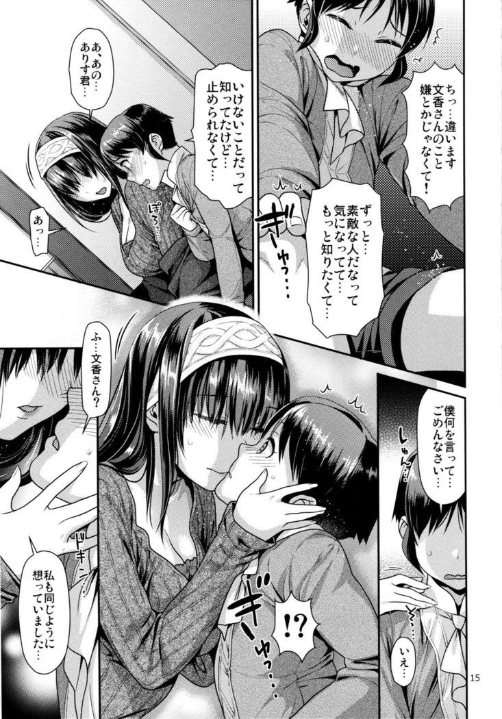 Shounen Arisu to Kindan no Kajitsu