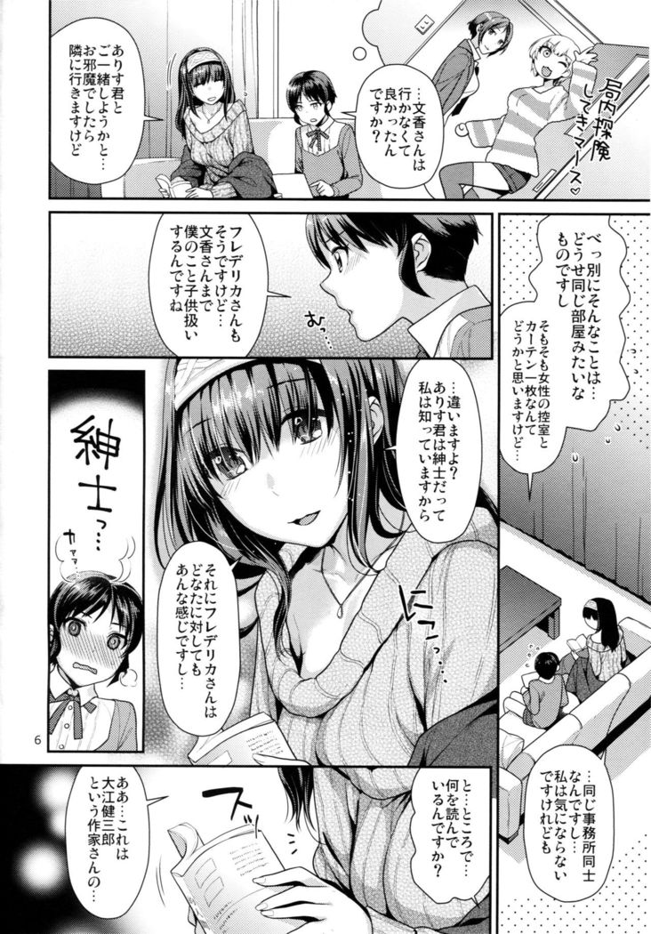 Shounen Arisu to Kindan no Kajitsu