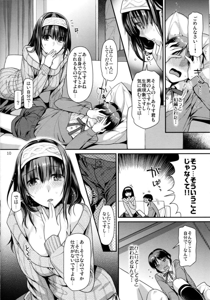 Shounen Arisu to Kindan no Kajitsu