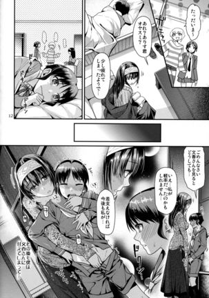 Shounen Arisu to Kindan no Kajitsu Page #11