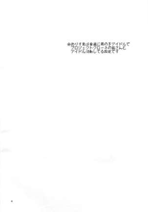 Shounen Arisu to Kindan no Kajitsu Page #3