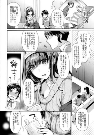 Shounen Arisu to Kindan no Kajitsu Page #5