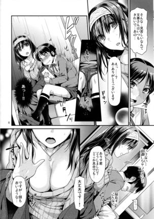 Shounen Arisu to Kindan no Kajitsu Page #7