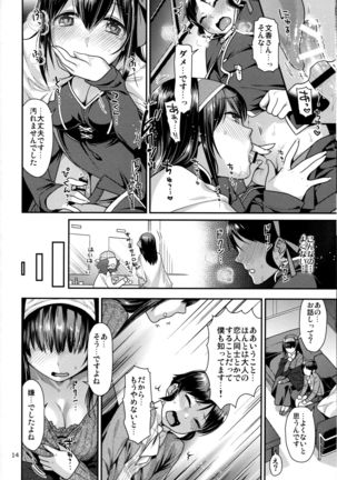 Shounen Arisu to Kindan no Kajitsu Page #13