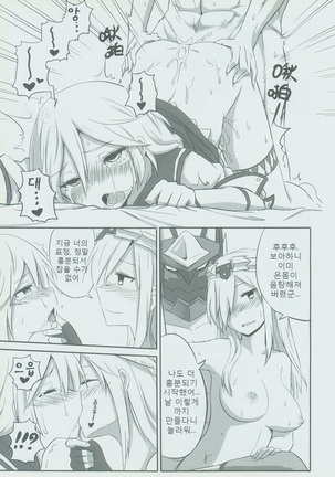 Uketsuke Nikki Page #26